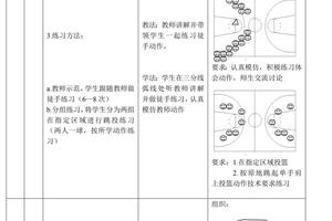  使用智能球提升篮球投篮准确性的解决方案